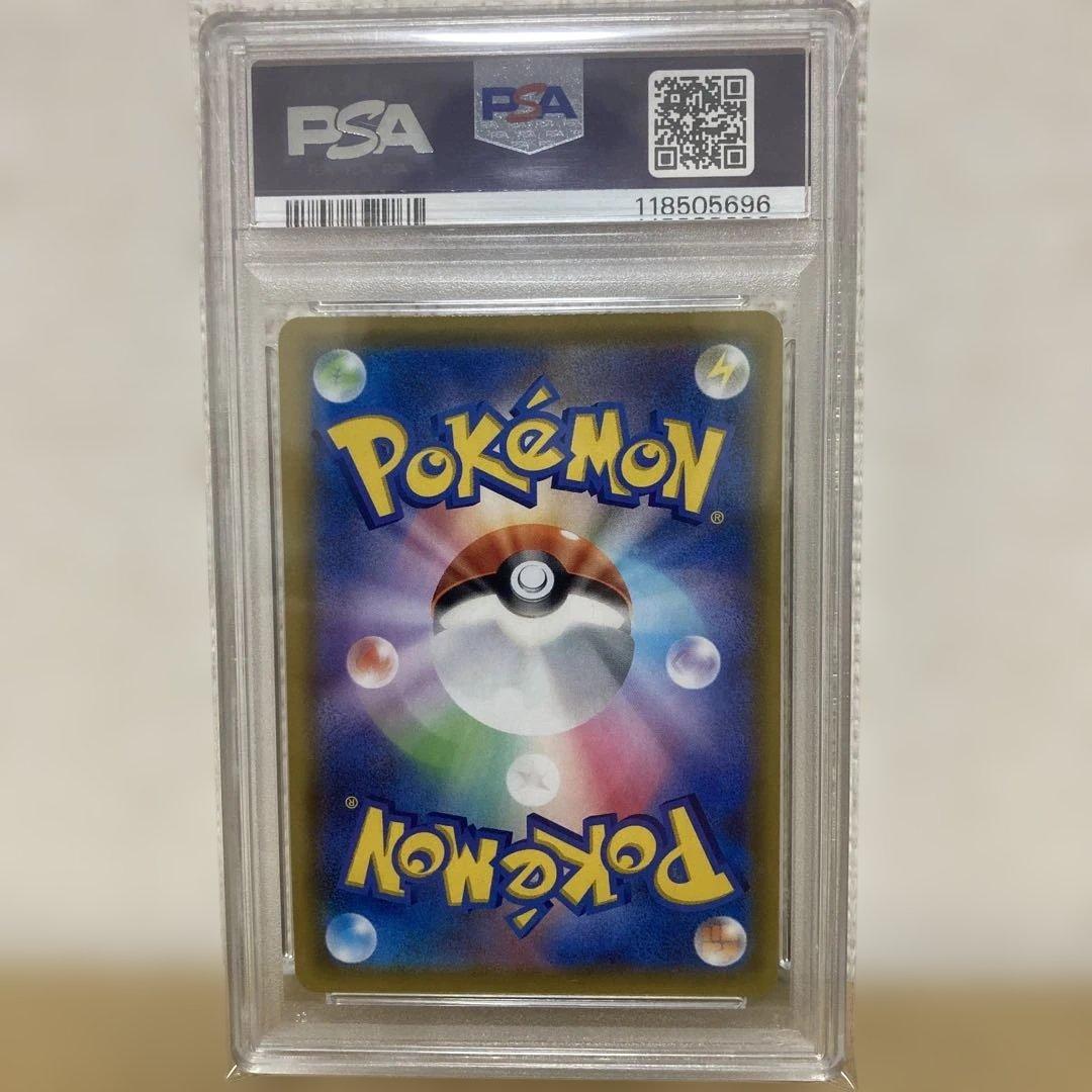 フウロ　SR　PSA10