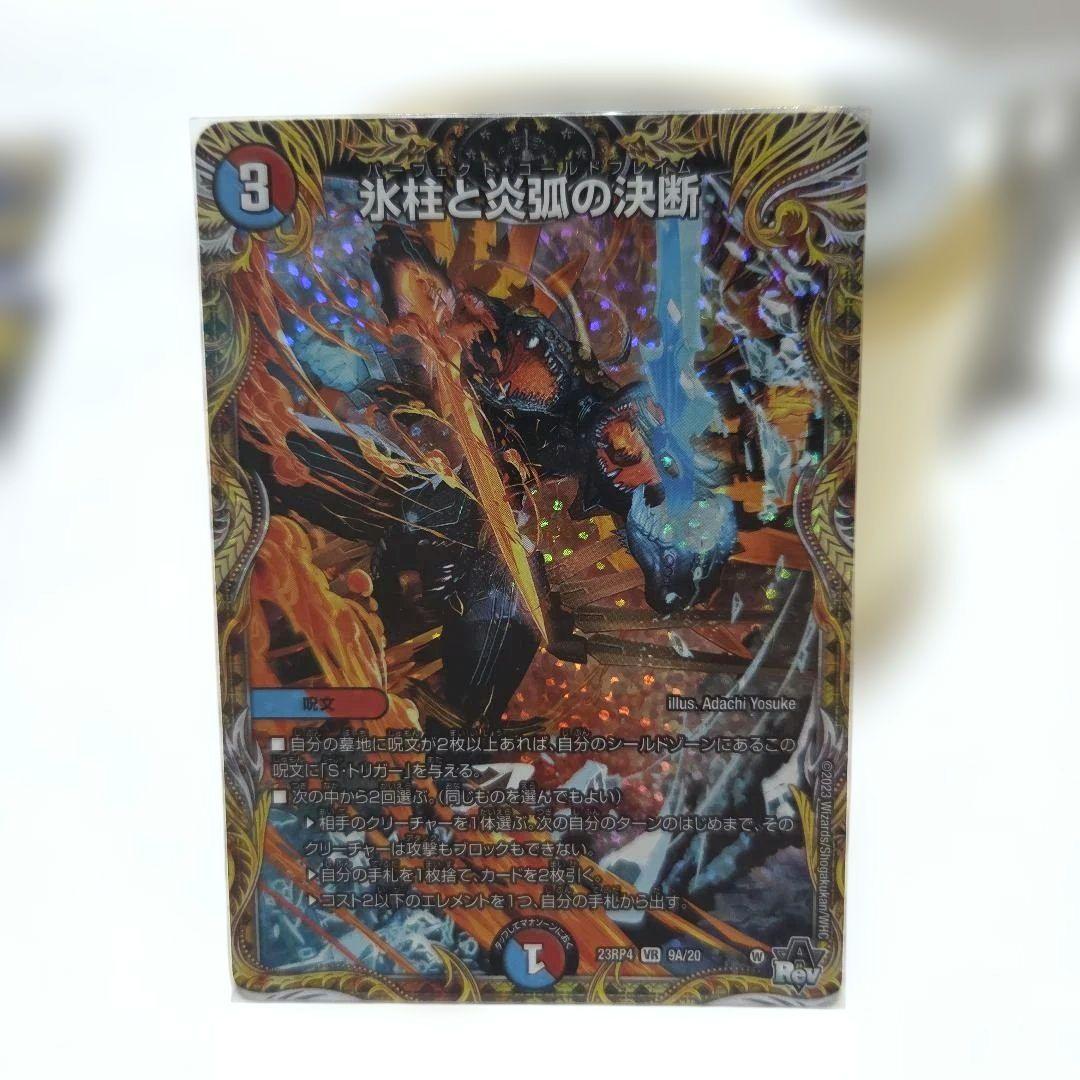 デュエルマスターズセット全１6枚　まとめ売り　おまけ1枚