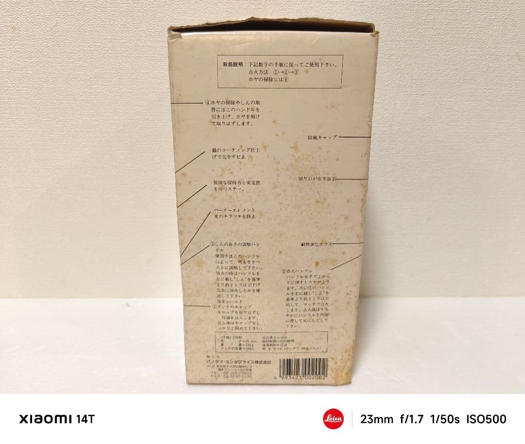 貴重品 ビンテージ ドイツ製 箱付き 廃盤 錫メッキFEUERHAND276