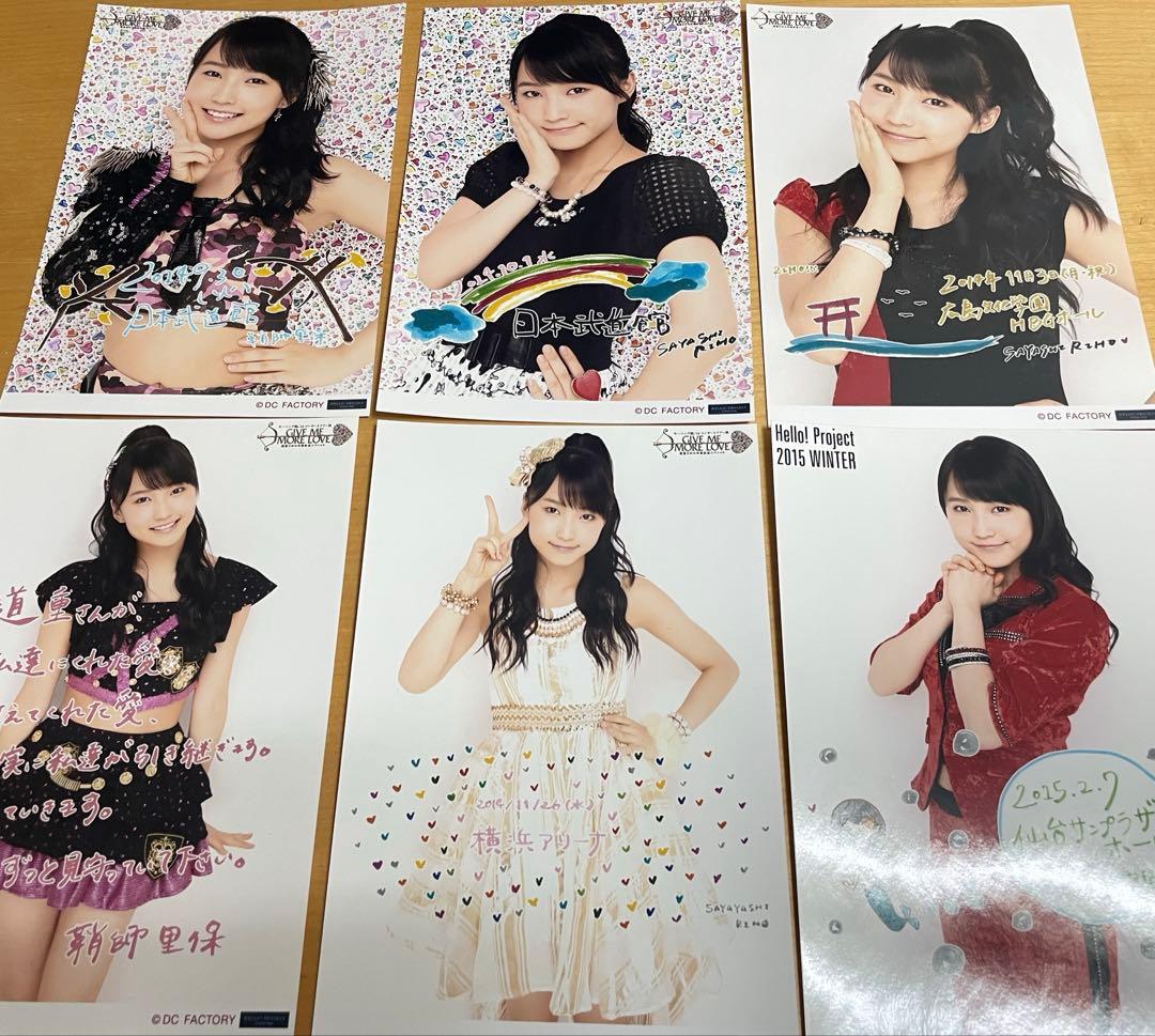 【15枚バラ売り可】元モーニング娘。鞘師里保A5ワイド生写真
