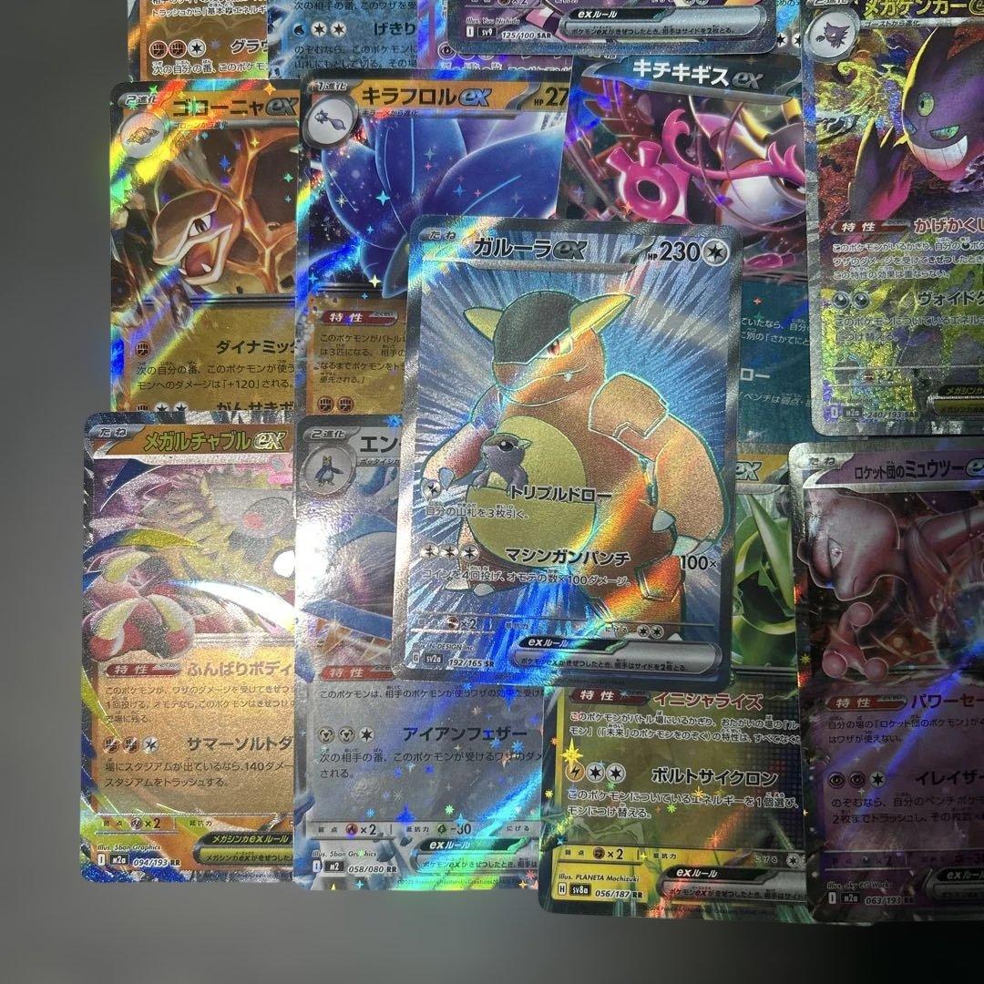 ポケモンカード　まとめ売り　ゲンガーex sar ナンジャモのハラバリーex
