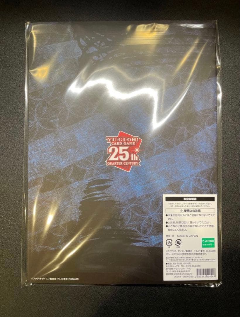 遊戯王 青眼の白龍 浮世絵風 25th 郵便局 限定OCGカード