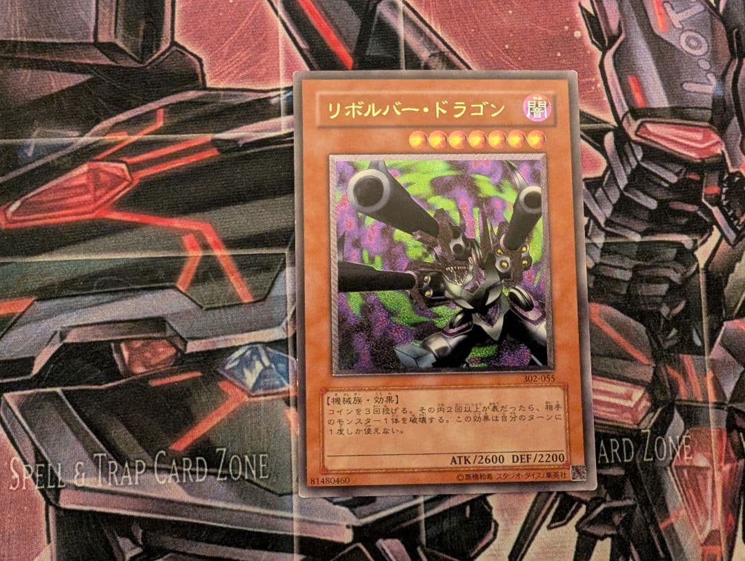 遊戯王 2期3期 旧レリーフ アルティメットレア まとめ売り