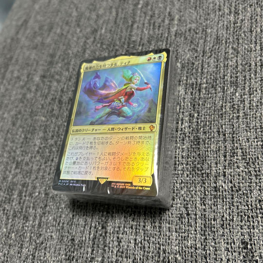 MTG FFコラボ 統率者デッキ トランス・リアニメイト