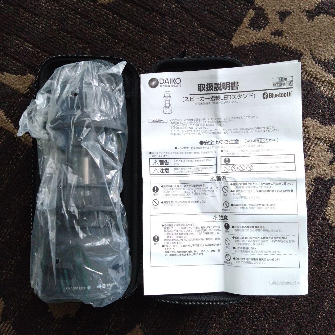 DAIKO　音TAN　充電式LEDランタン　DXL-81429C