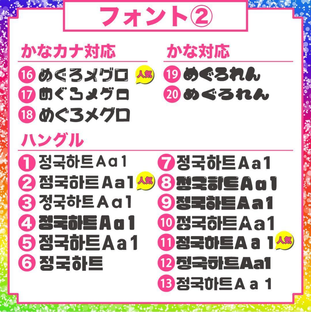 【Ꭿ❤︎】さま専用ページ　オーダー 名前 うちわ 文字 連結 パネル