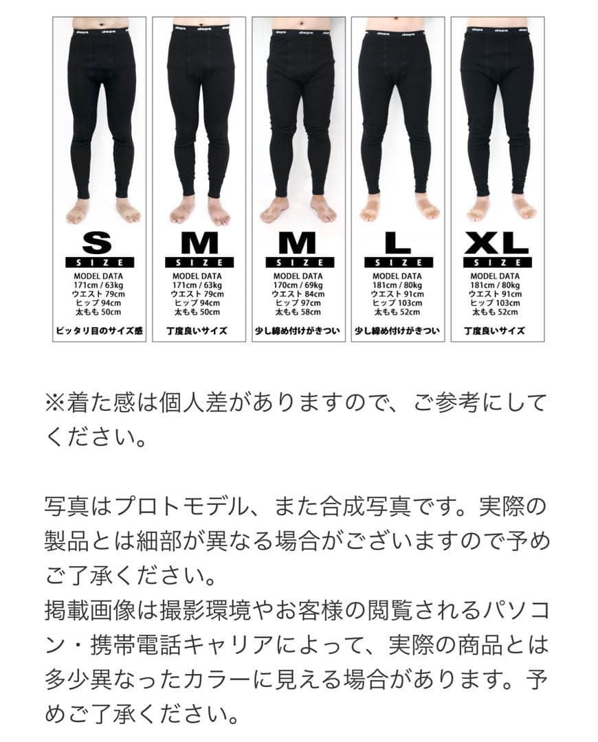 deps サーマル・ロングスリーブ&サーマル・タイツ