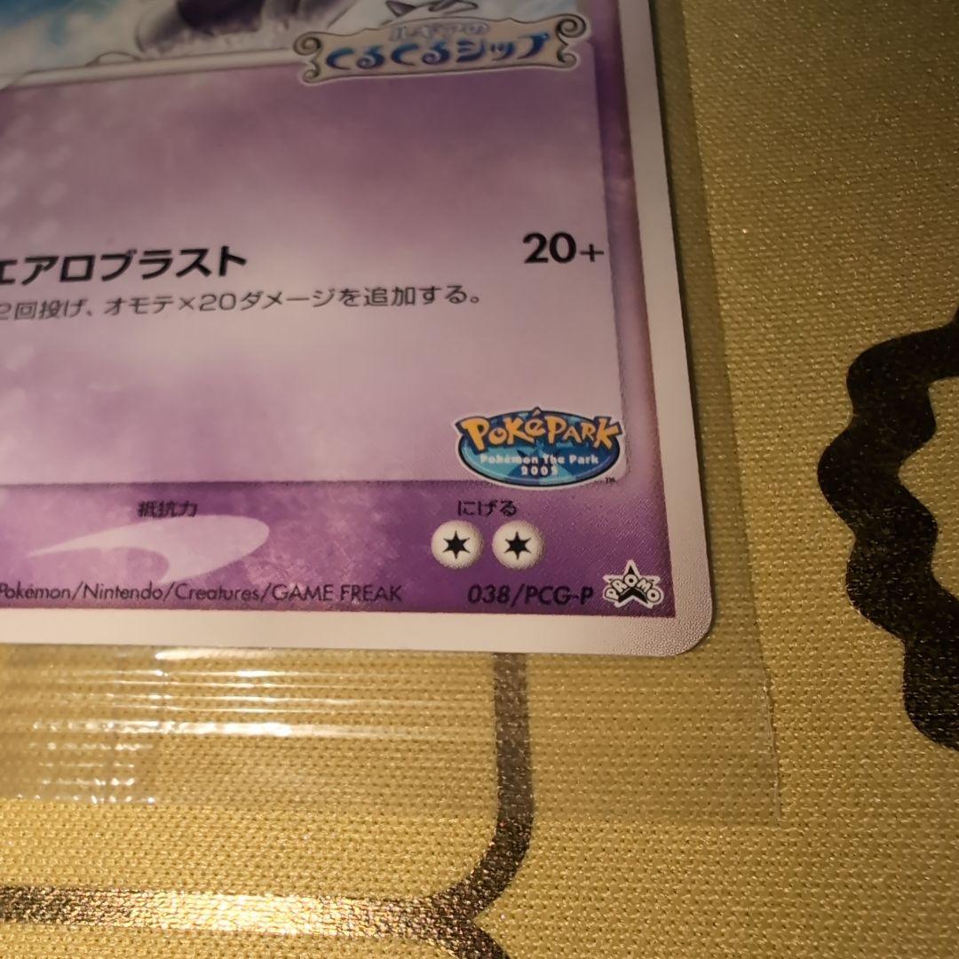 ルギア　ポケパーク　プロモ　未開封 　038/PCG-P