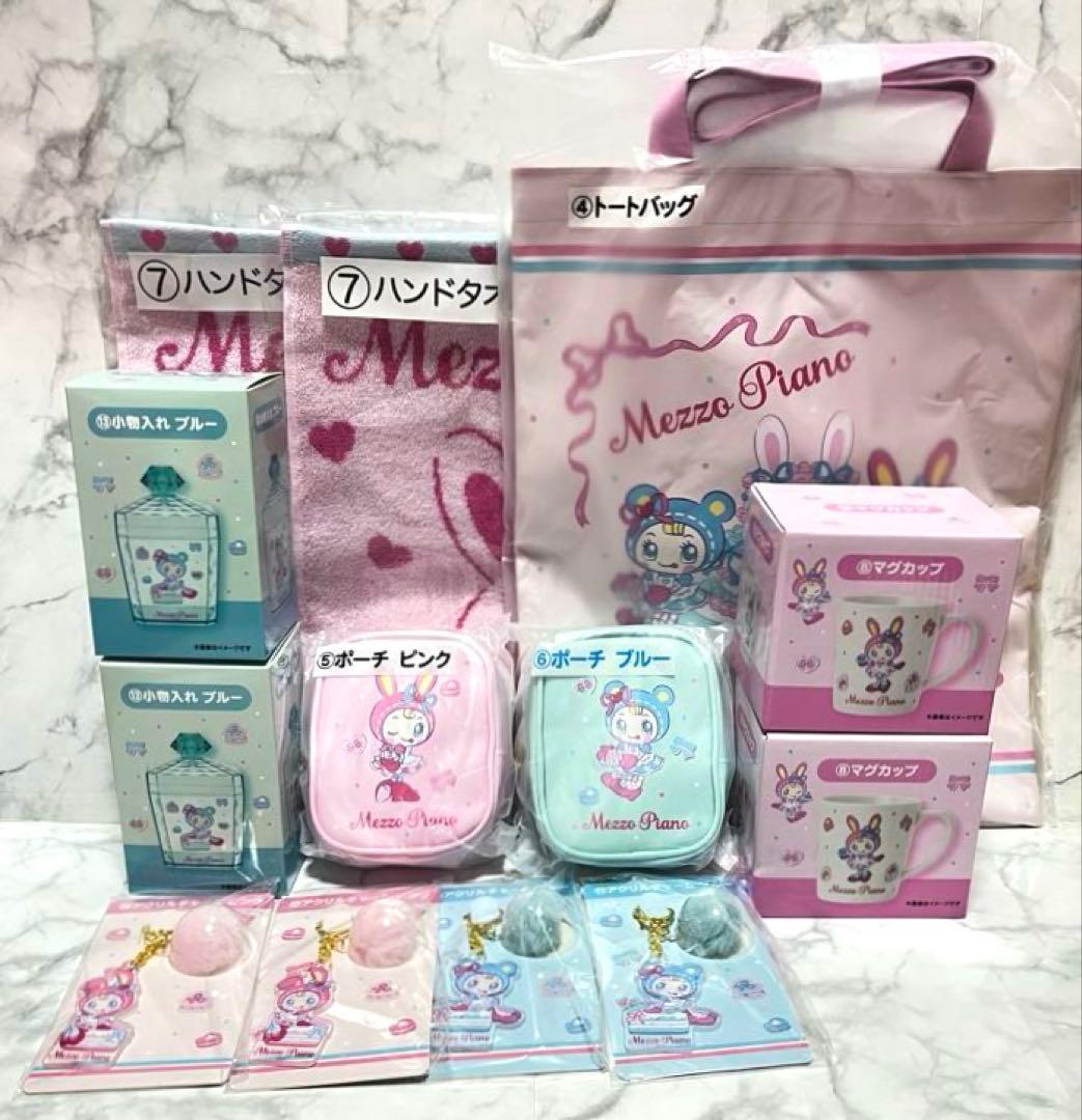 【新品未開封】メゾピアノ 当りくじ 一番くじ 13点セット