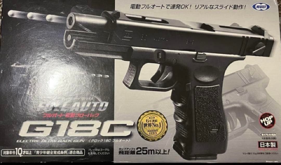 美品　東京マルイ　カスタム品　グロックG18C Glock 強化カーボンピニオン