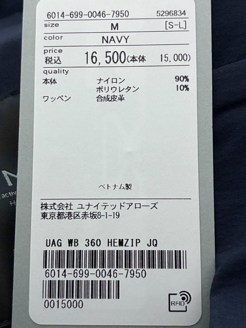 【早い者勝ち❤️】新品 ユナイテッドアローズゴルフ ジョガーパンツ M ネイビー