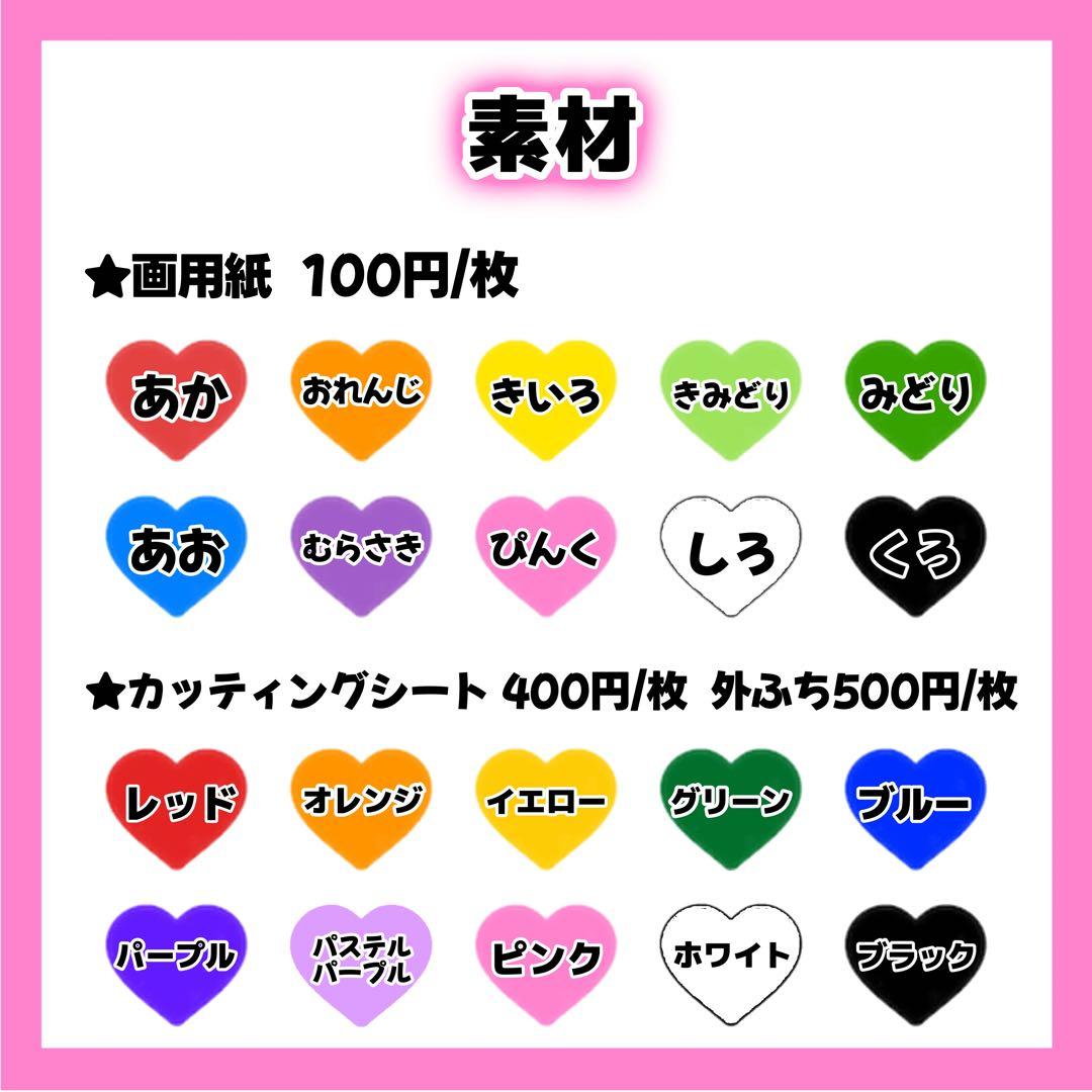 k nページ うちわ文字 オーダー