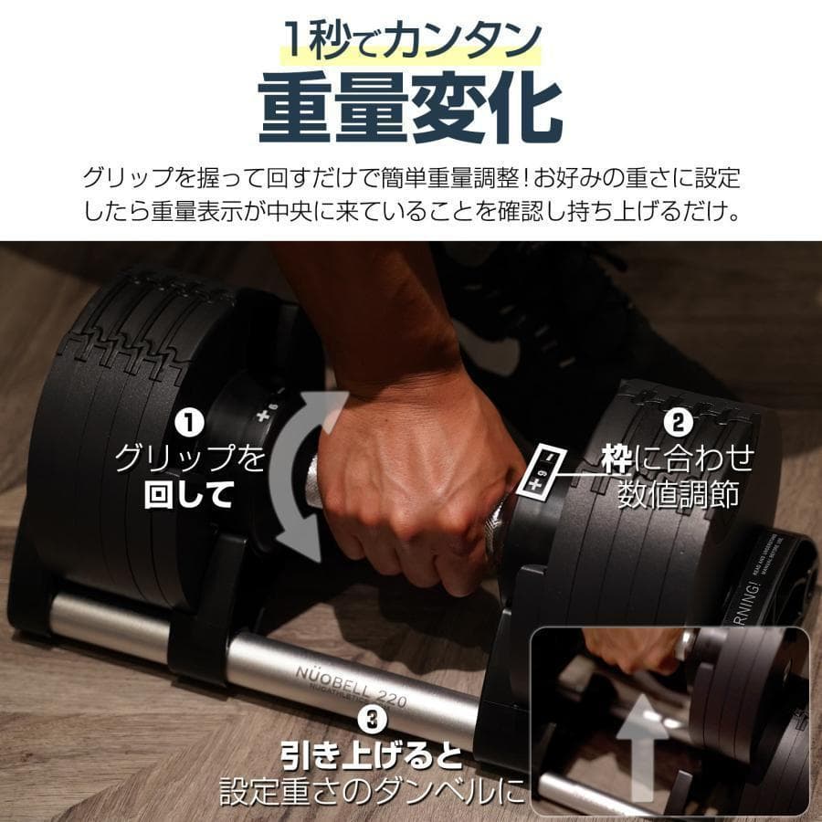 フレックスベル 32kg 単品 (NUO正規代理店品) 可変式ダンベル（黒）