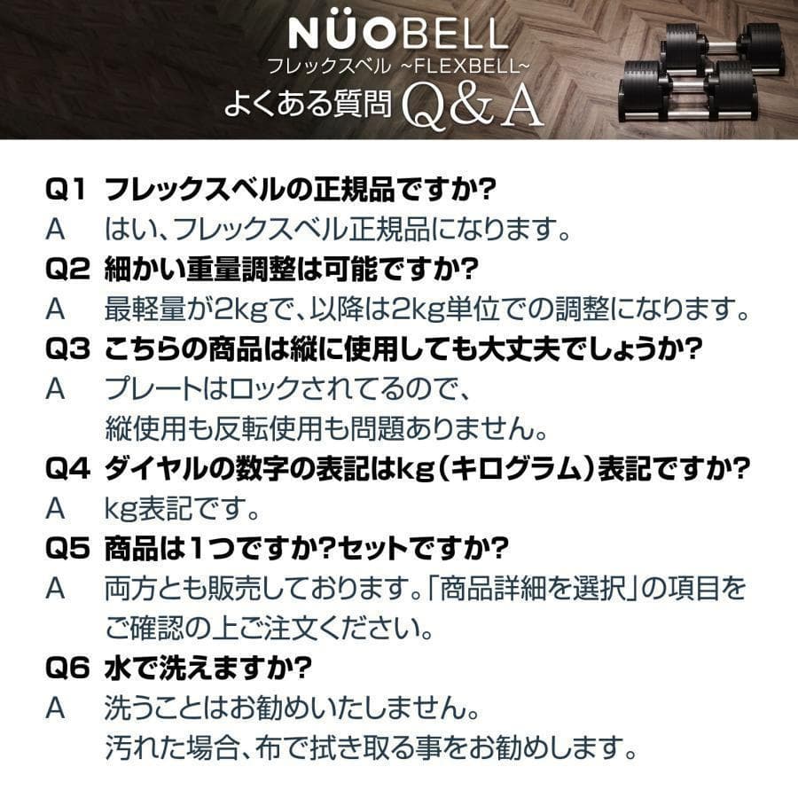 フレックスベル 32kg 単品 (NUO正規代理店品) 可変式ダンベル（黒）