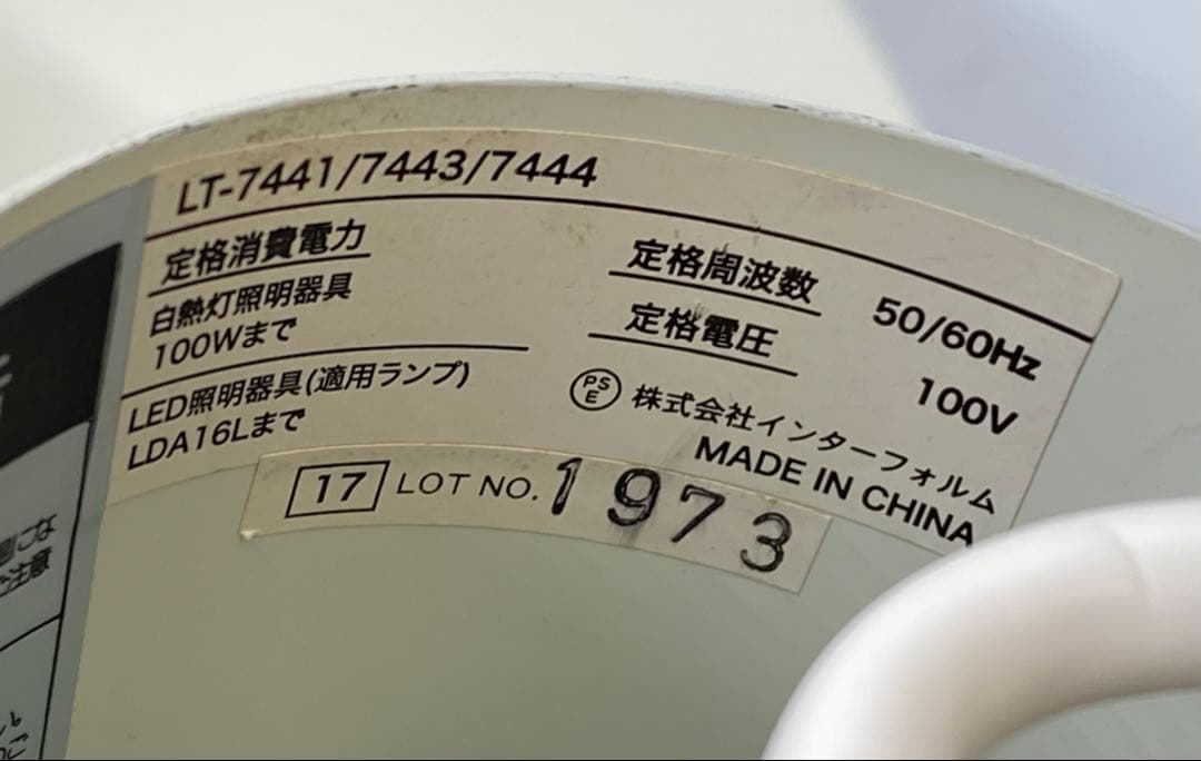 インターフォルム ペンダントライト Mercero メルチェロ ①