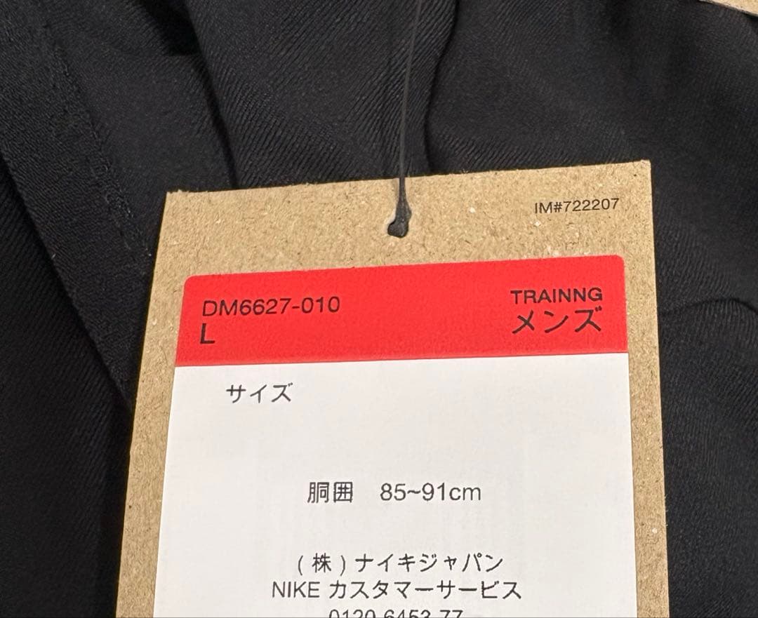 ナイキ　スポーツウェア ジャージ 上下セットLサイズ
