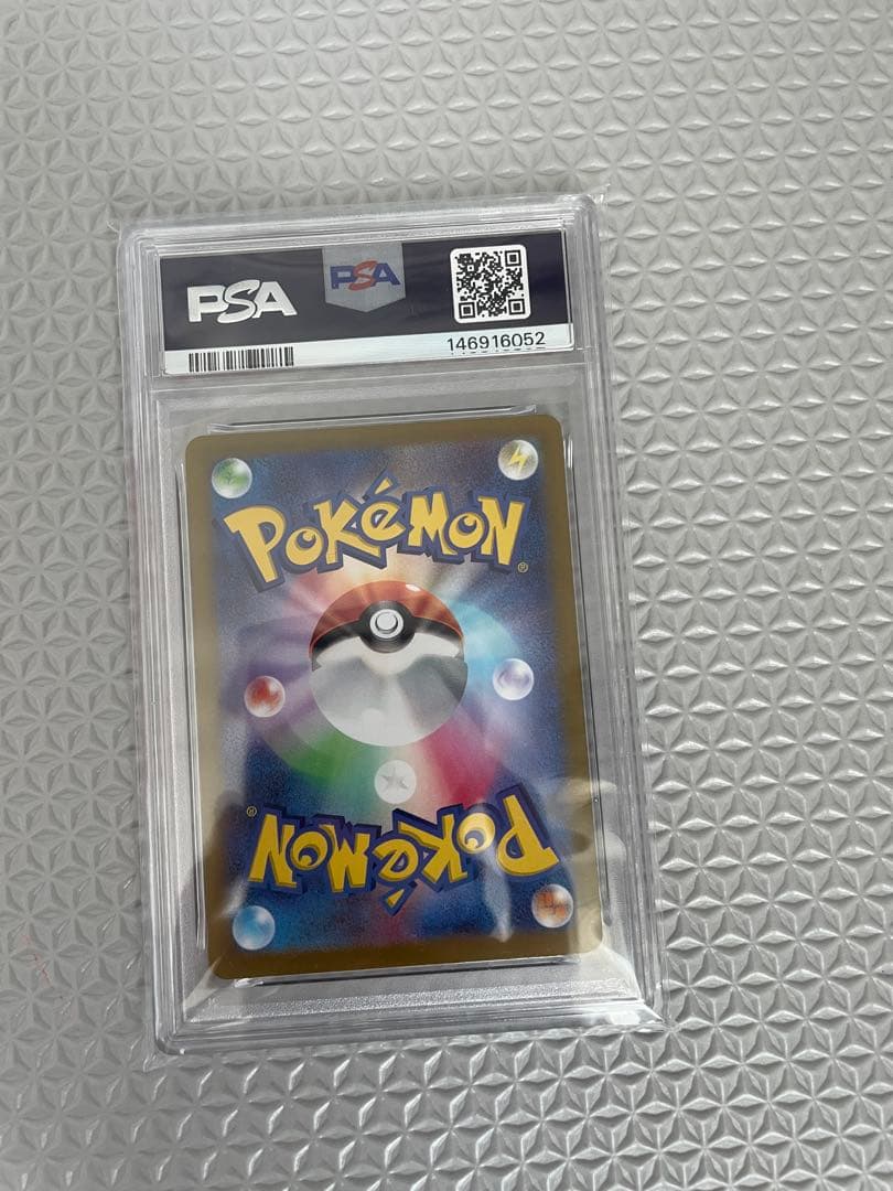 ピカチュウex UR SV8 超電ブレイカー 136/106 PSA10