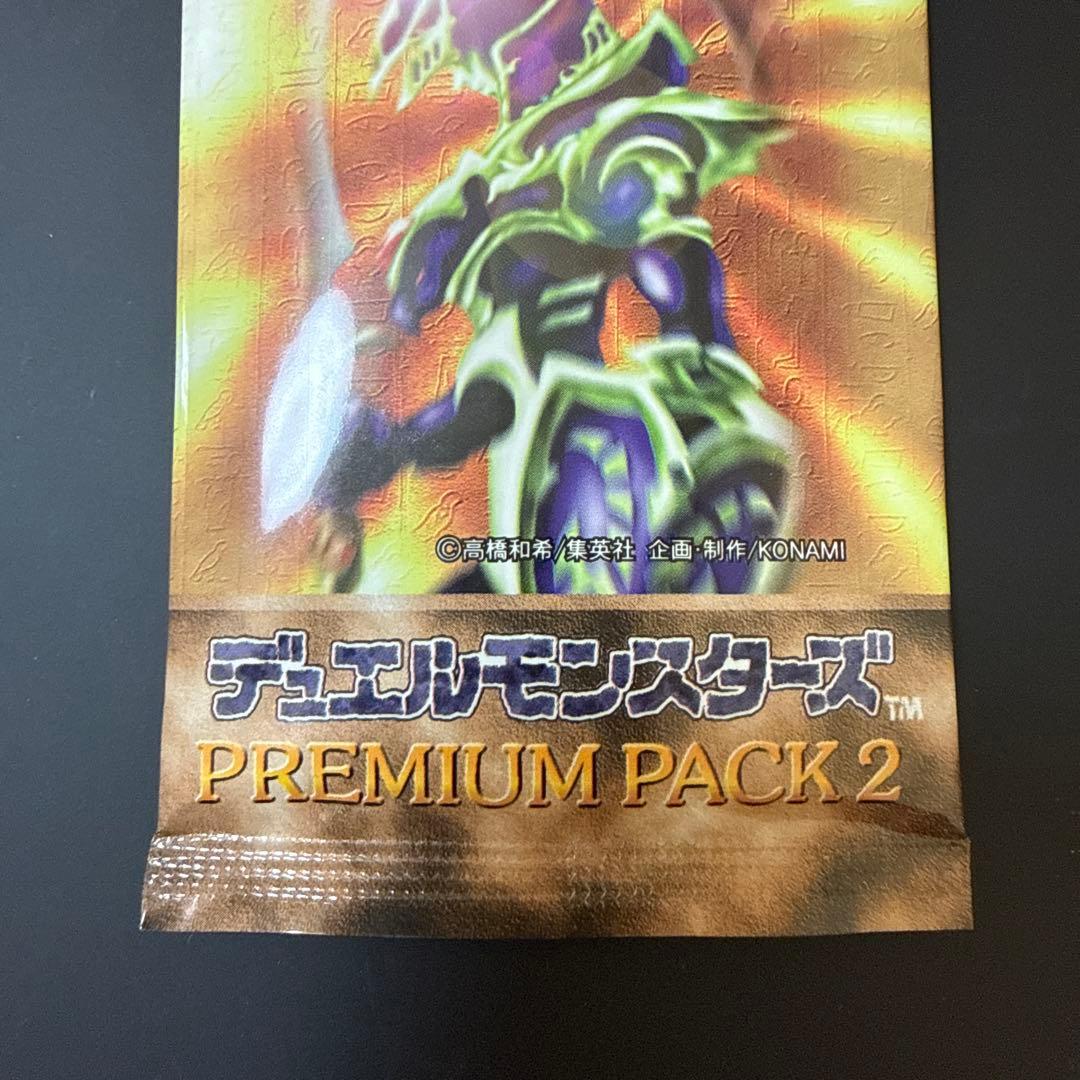 【未開封】遊戯王 PREMIUM PACK 2