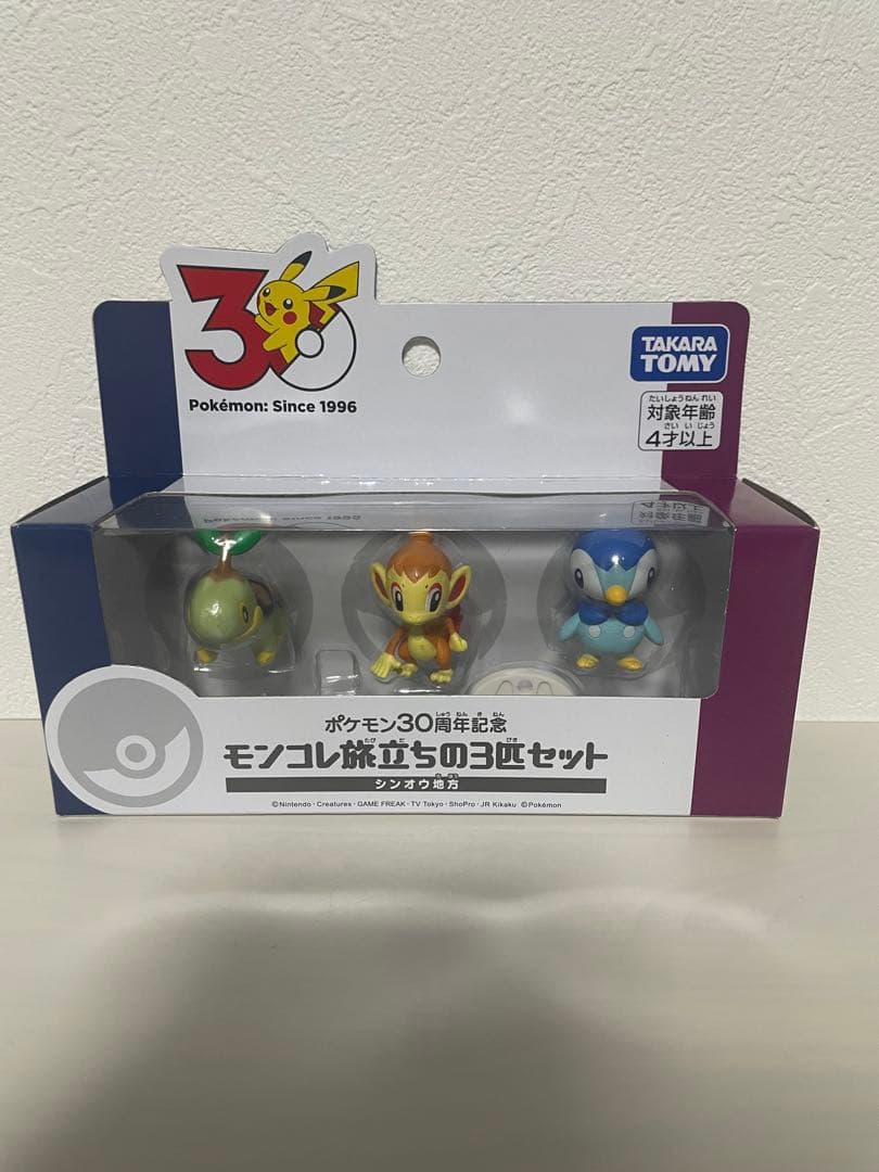モンコレ 30周年 旅立ち3匹×3種セット 新品未開封　24時間発送