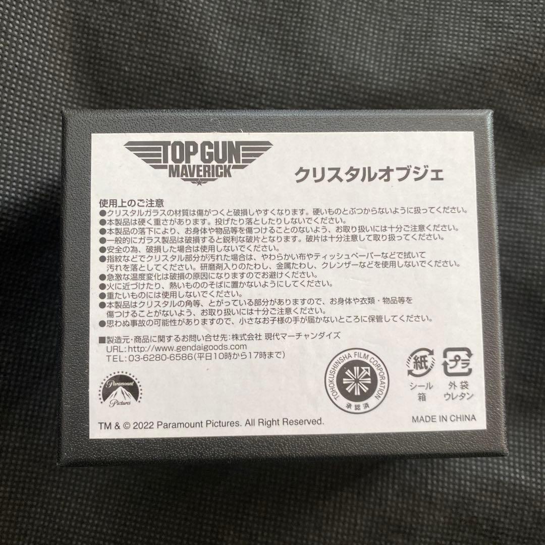 トップガン マーヴェリック　F14 F-14 トムキャット　クリスタルオブジェ