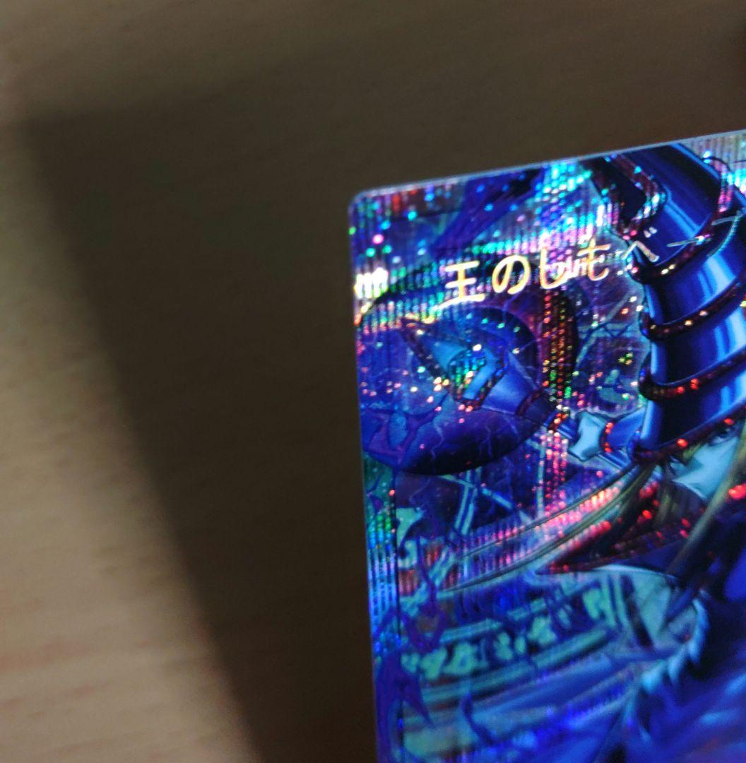 遊戯王　王のしもべブラックマジシャン　OFプリシク