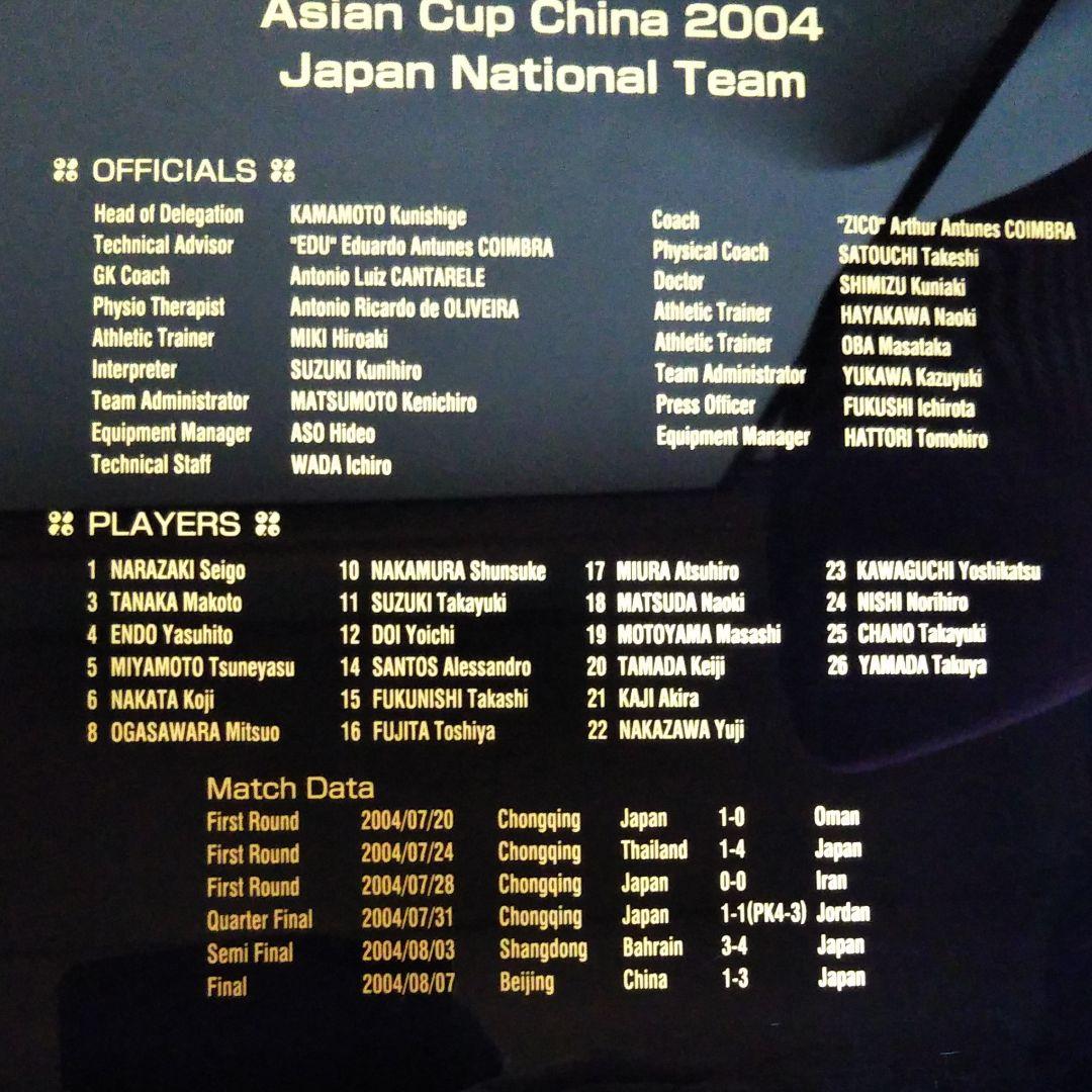 サッカーフォトフレーム　アジアカップ中国2004優勝