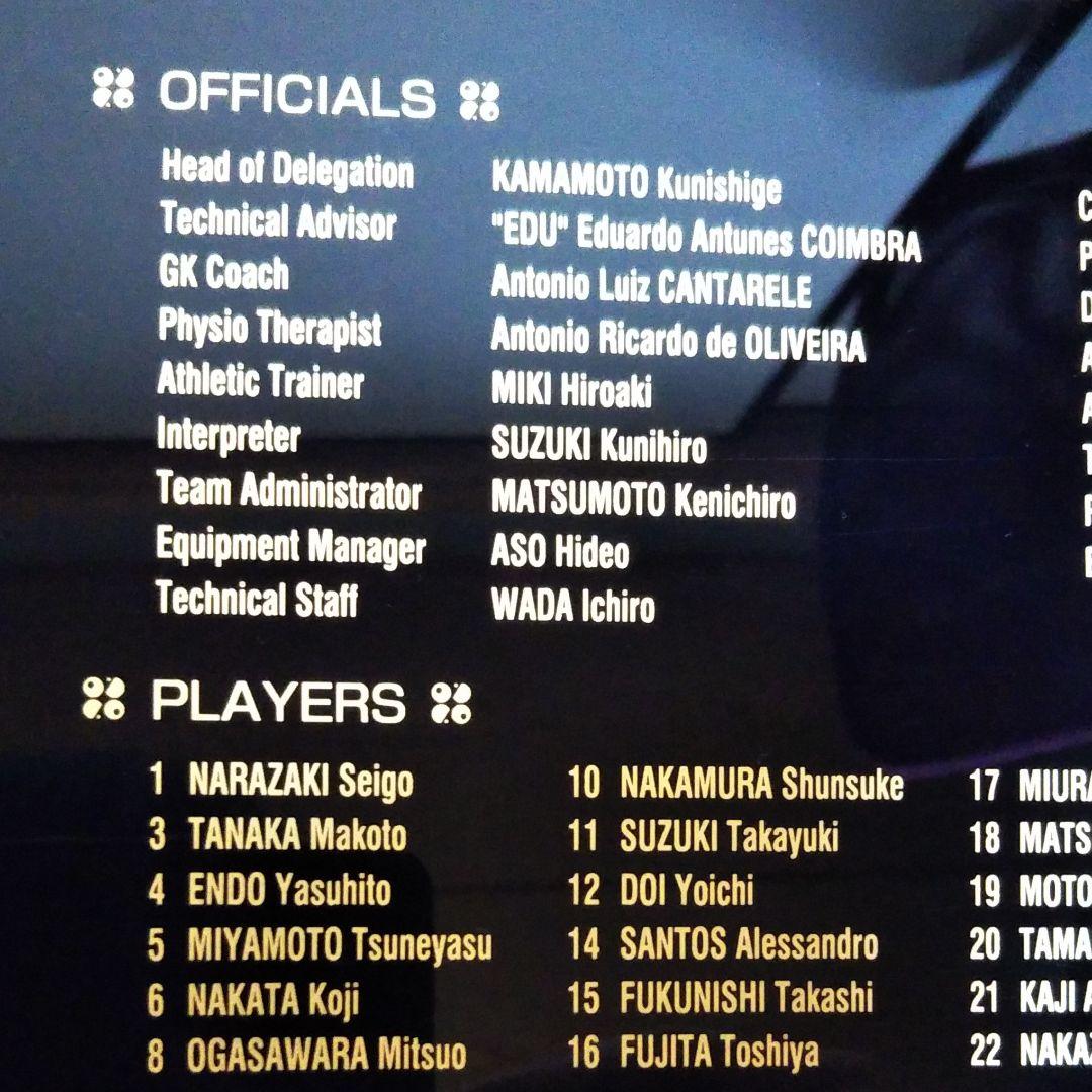 サッカーフォトフレーム　アジアカップ中国2004優勝