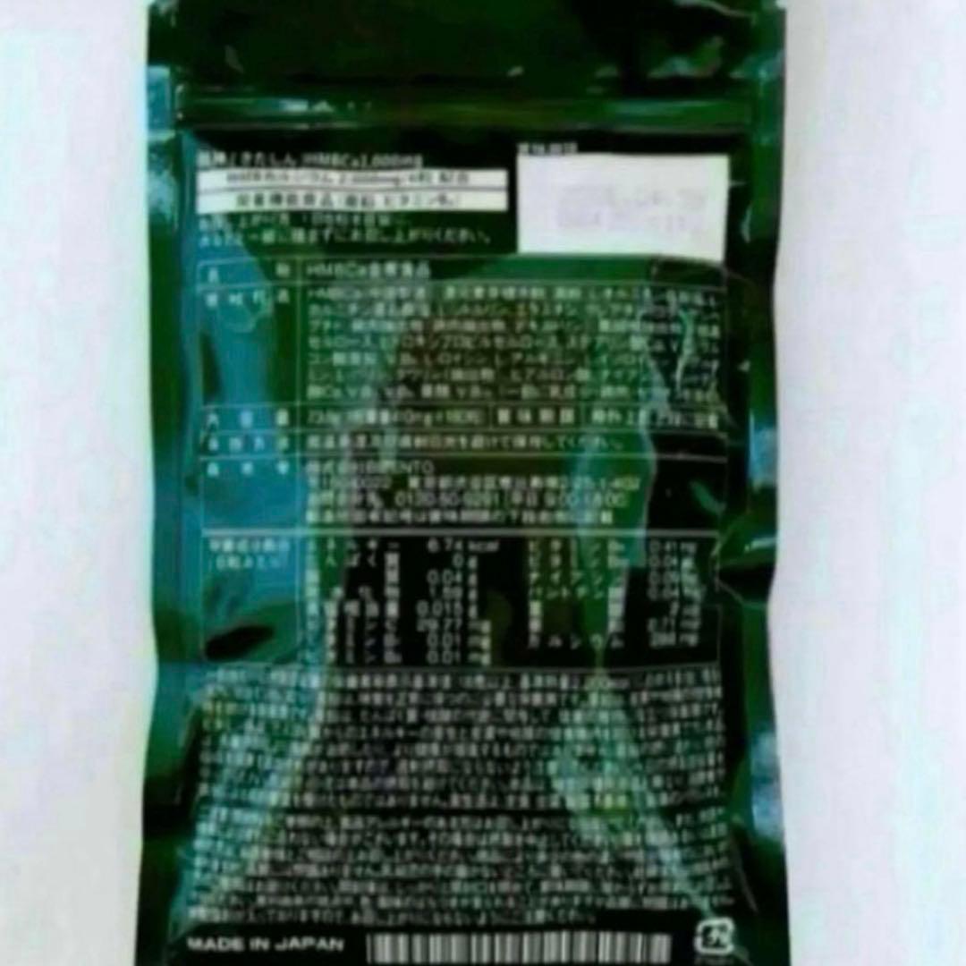新品 鍛神 HMBCa2000mg サプリメント きたしん キタシン 3袋