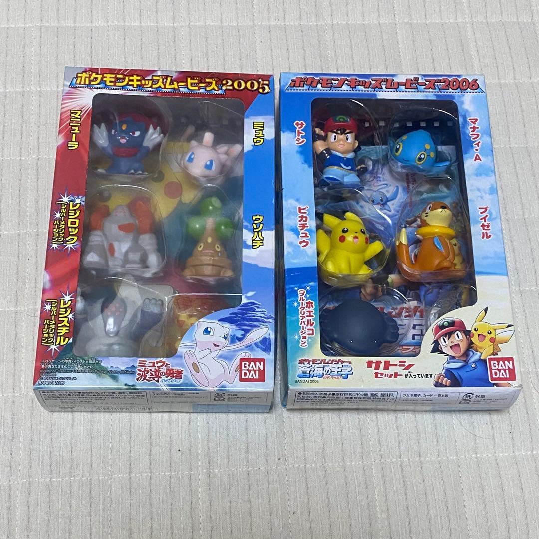 【未開封】 ポケモンキッズ ムービーズ 2005 2006 限定品