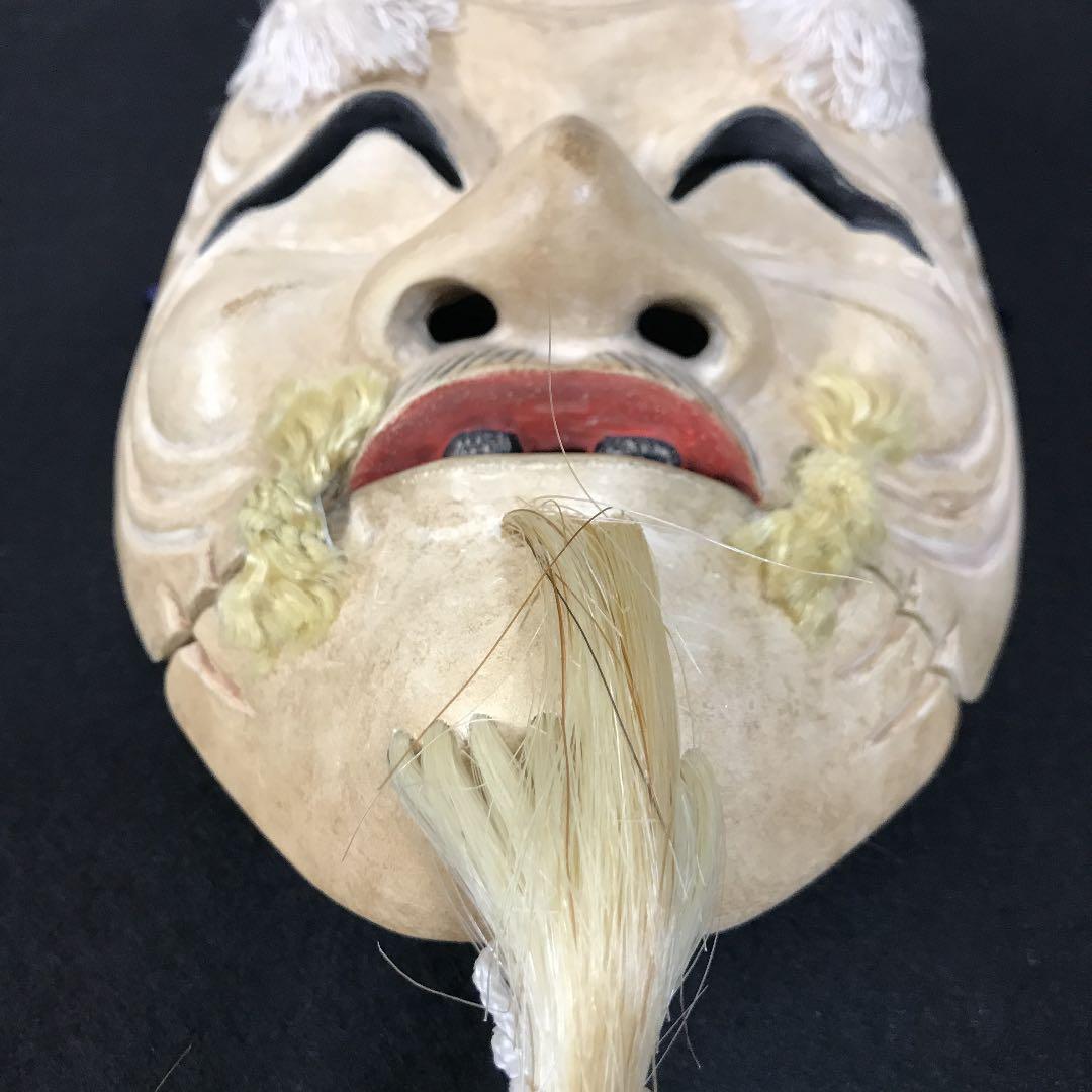 能面　木彫り　白式尉