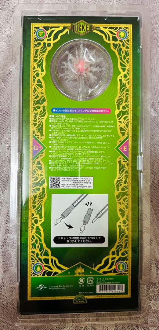 【新品未開封】ウィキッド DAICHI MIURA コースター＆ボールペン