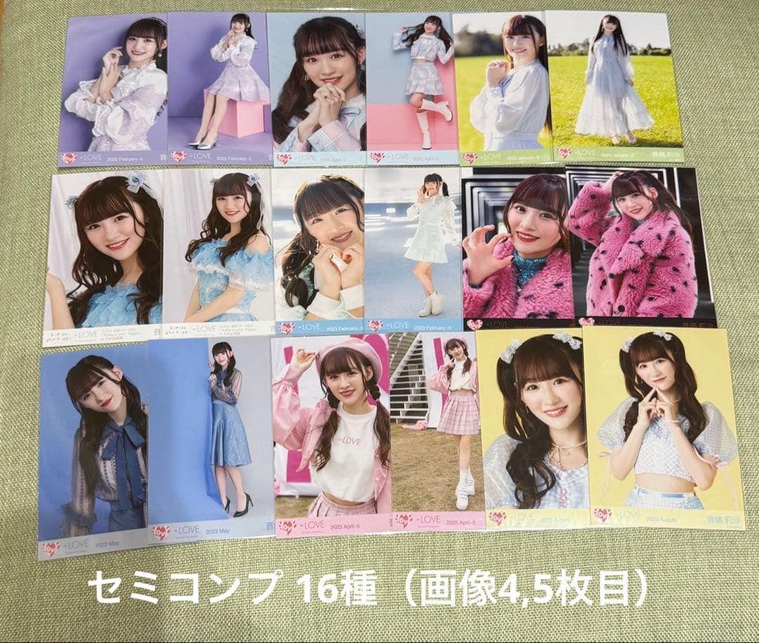 音嶋莉沙　まとめ売り