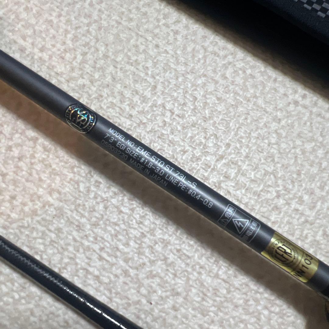 Daiwa STOIST ST 73L-S エメラルダス ストイスト