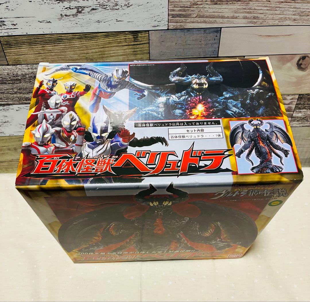 大怪獣バトル ウルトラ銀河伝説 百体怪獣ベリュドラ フィギュア バンダイ