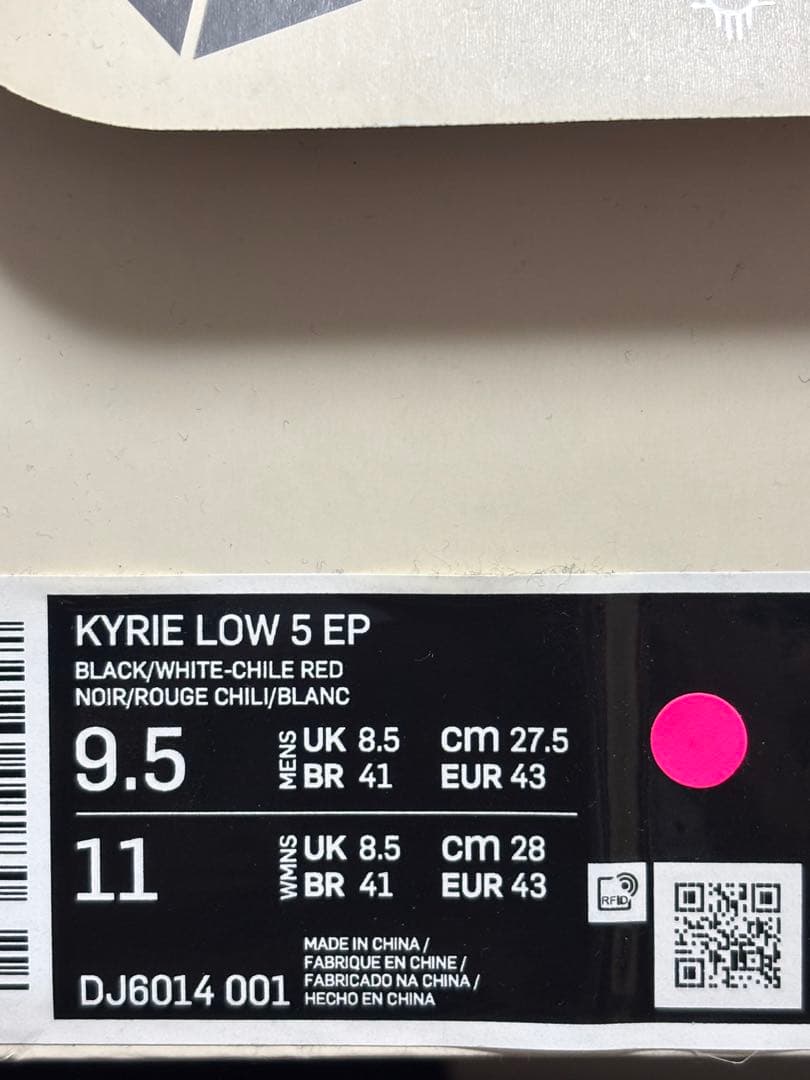カイリー　LOW5 EP ナイキバッシュ