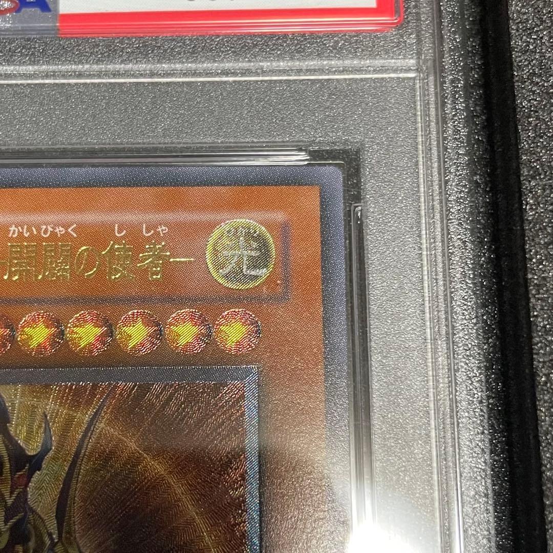カオス・ソルジャー 開闢の使者 PSA10