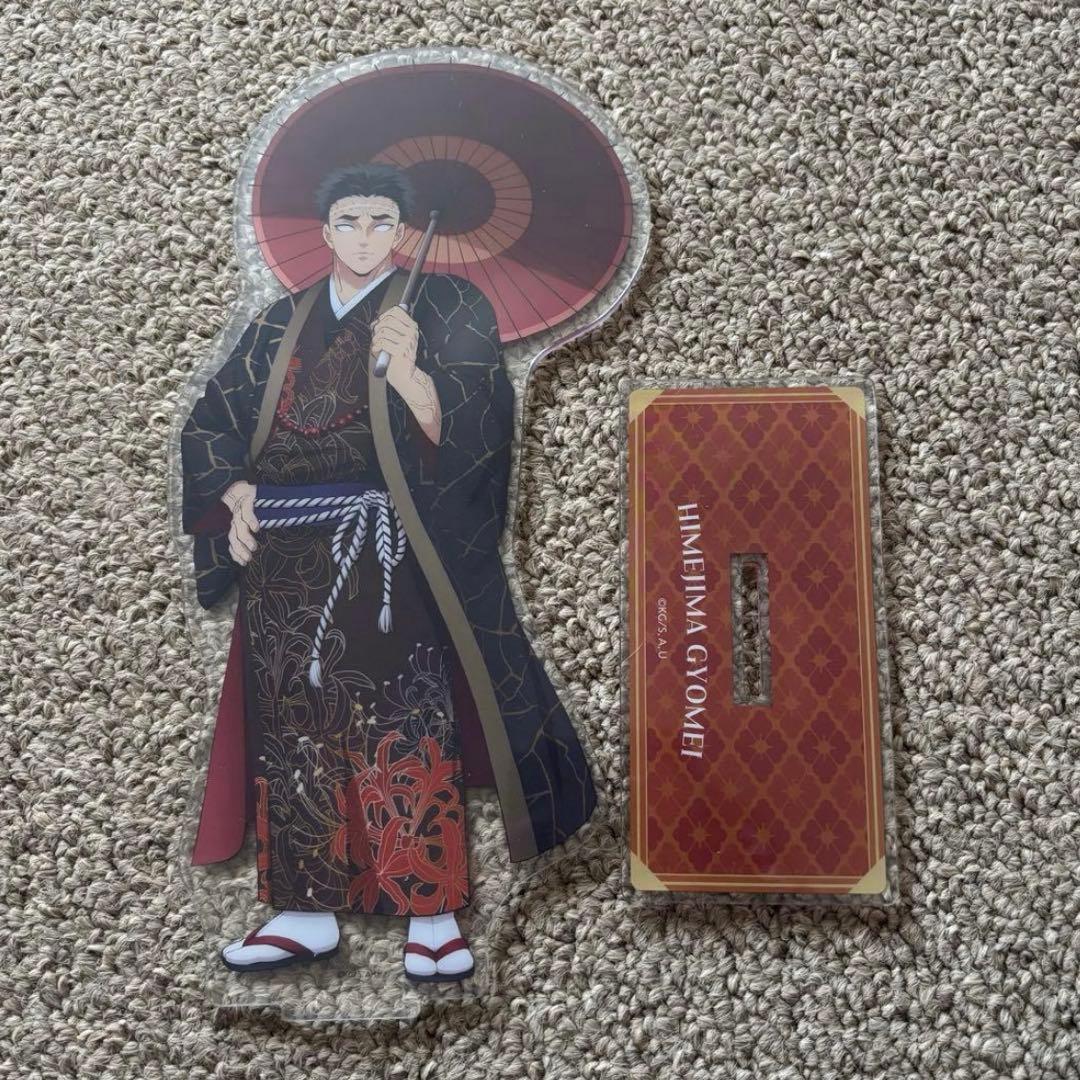 鬼滅の刃 悲鳴嶼行冥