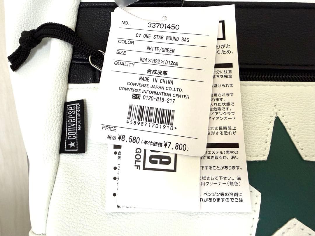 【新品未使用タグ付】CONVERSE ゴルフバッグ ホワイト/グリーン