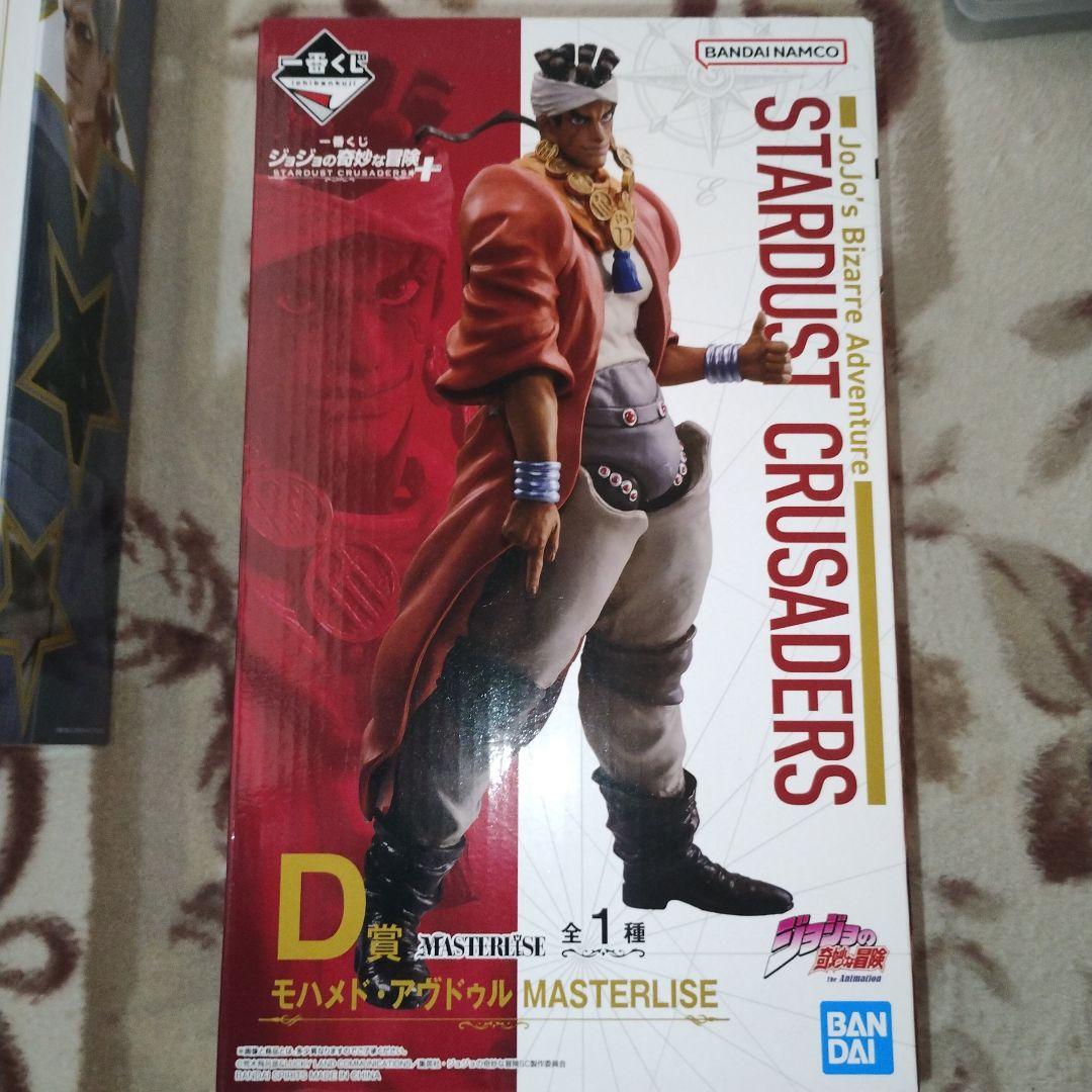 一番くじ　ジョジョの奇妙な冒険　ポルナレフ　アヴドゥル　MASTERLISE