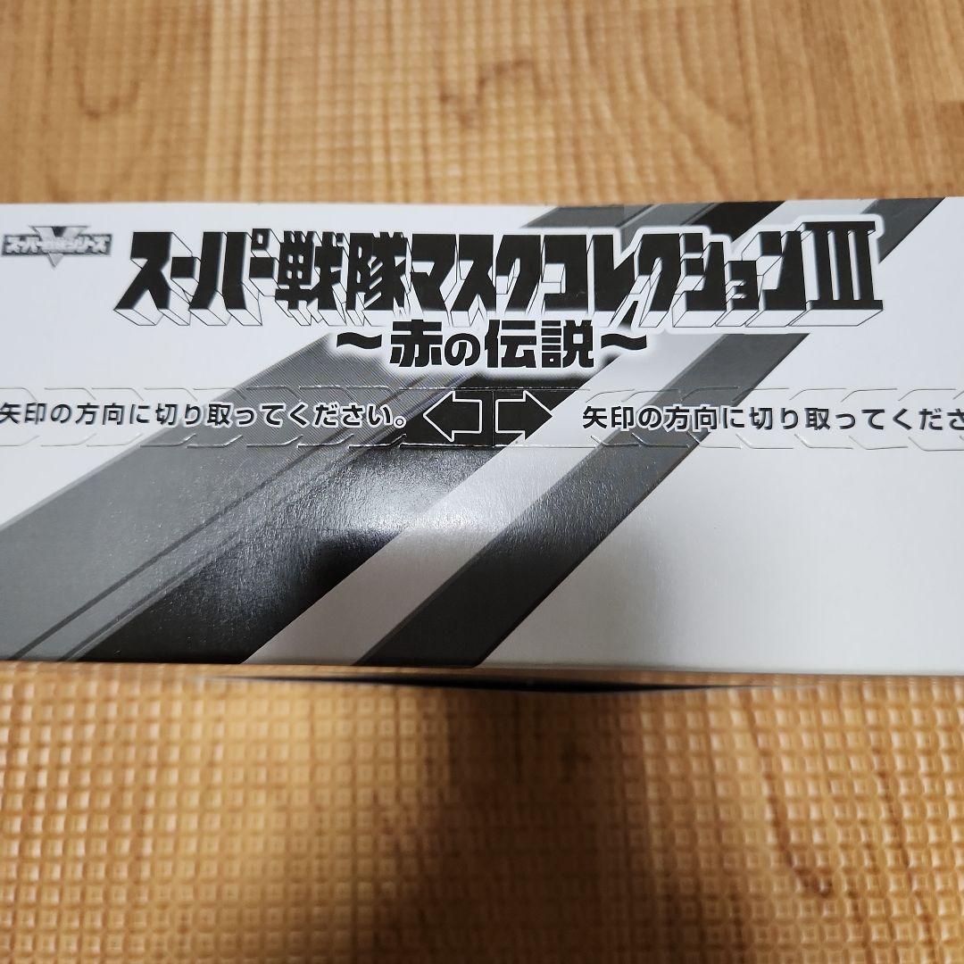 スーパー戦隊マスクコレクション3～赤の伝説~BOX