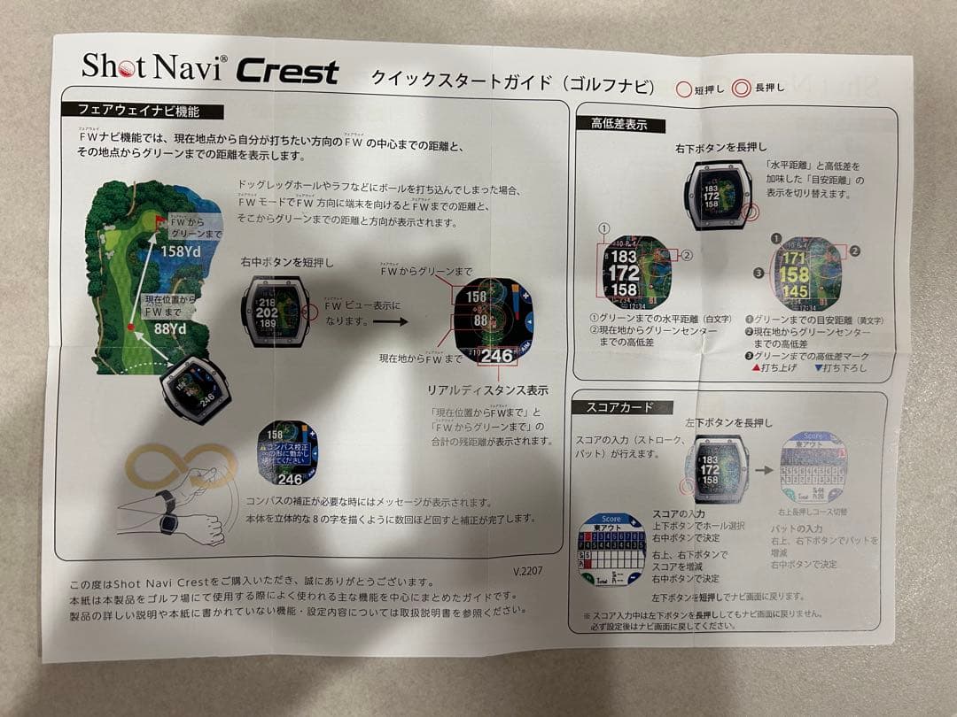 ShotNavi Crest ショットナビクレスト　白　ケース付　ゴルフウォッチ