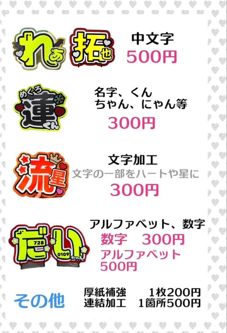 ⭐︎様　うちわ　文字　オーダー　パネル　ネームボード　ハングル　連結