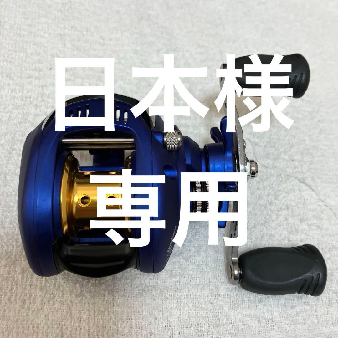 ダイワ　アグレスト　PEスペシャル　100H マットブルー　AGGREST