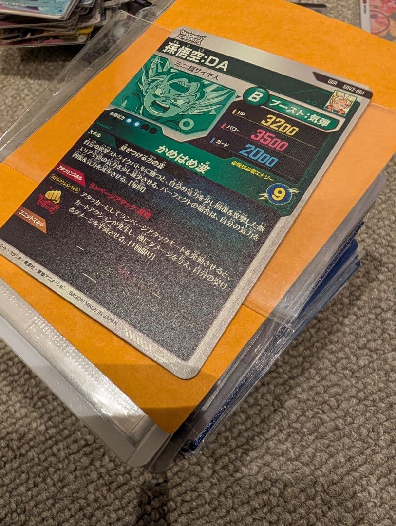 SDV2-061 GDR 悟空:DA ドラゴンボールスーパーダイバーズ