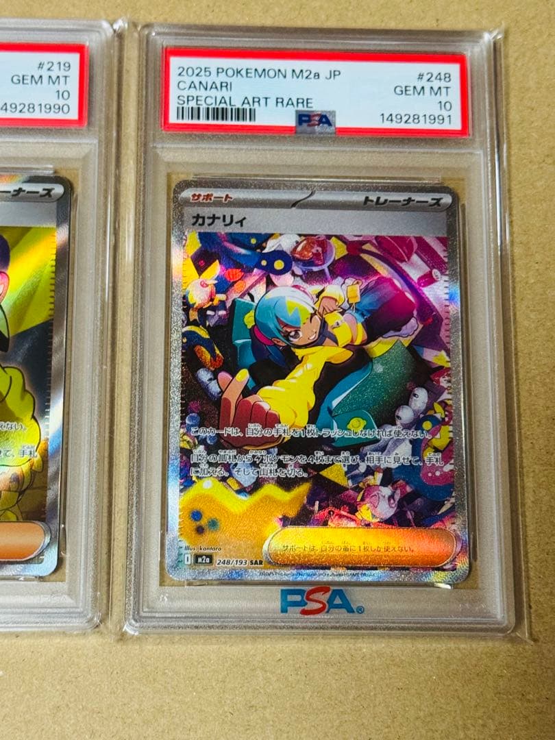 ポケモンカード　カナリィ　SR SAR PSA10 連番　メガドリームex