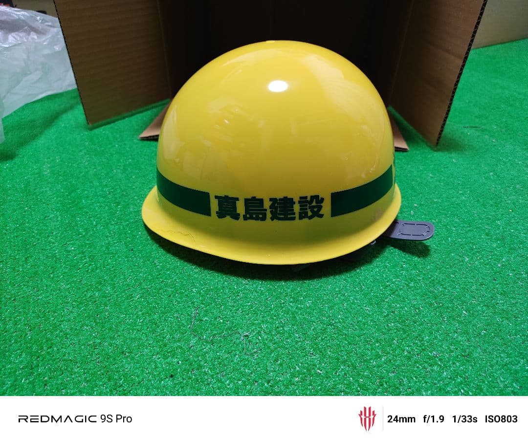 【新品】龍が如く 真島建設 ヘルメット 真島吾朗