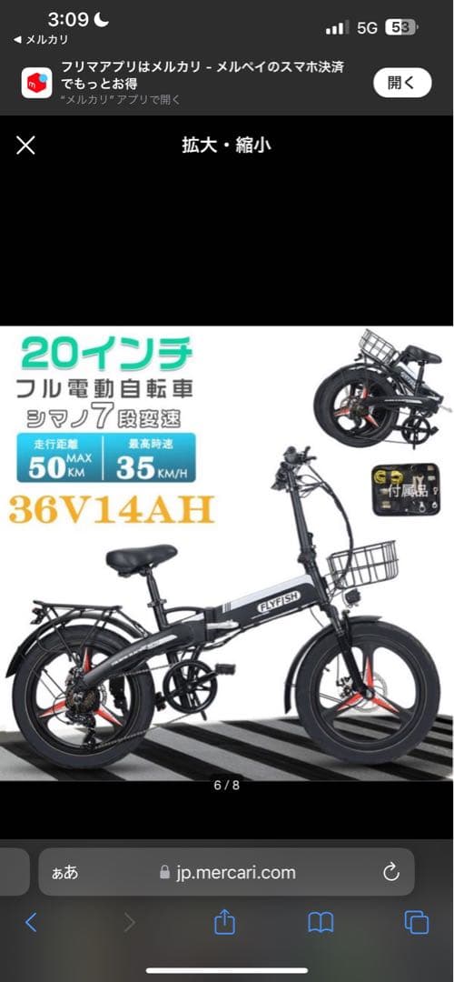 FLYISD 電動フルアシスト自転車 折りたたみ式 ブラック