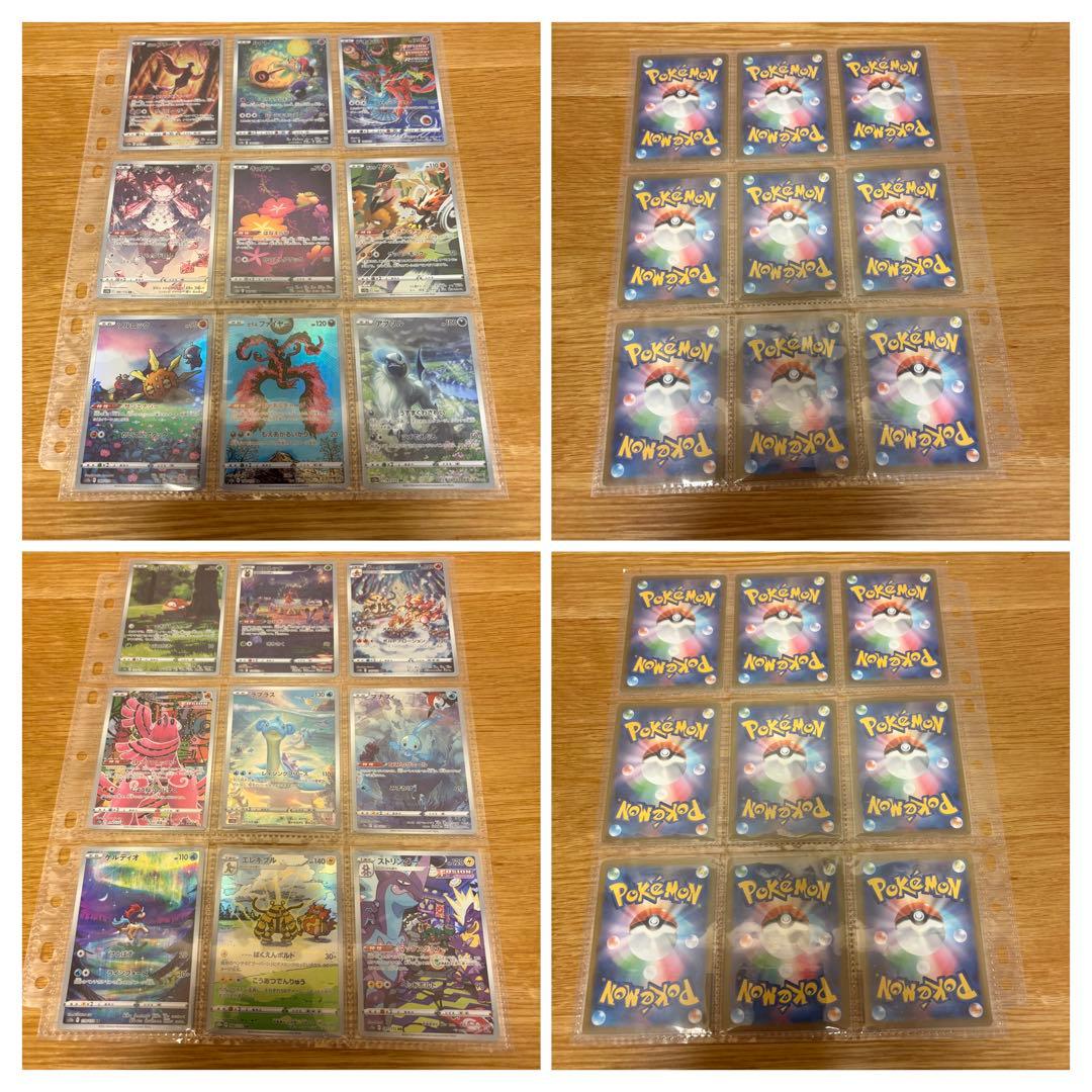 【初期AR 10シリーズ コンプリートセット】計138種 アートレア まとめ