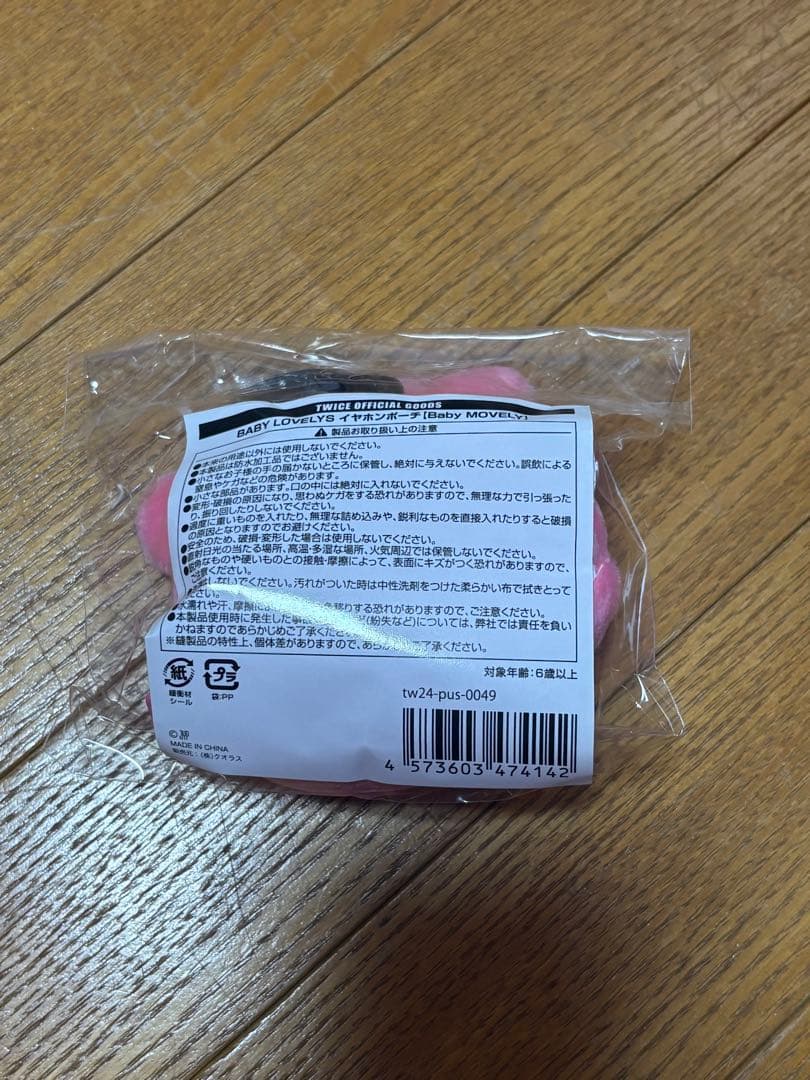 TWICEベイビーモブリー イヤホンポーチ