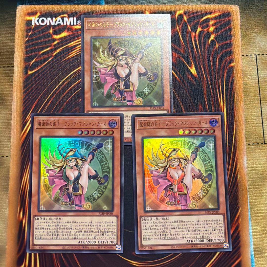 遊戯王　魔術師の弟子　ブラックマジシャンガール　3枚